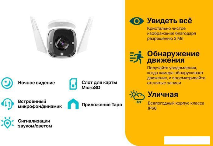 IP-камера TP-Link TC65 - фото