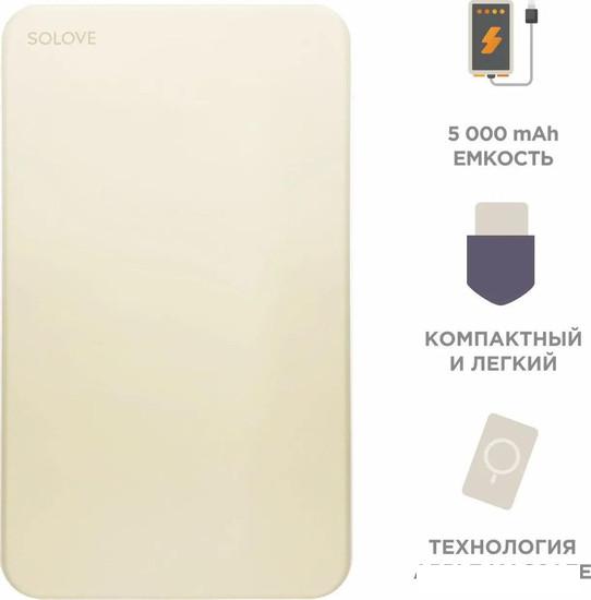 Внешний аккумулятор Solove W9 5000мAч (бежевый) - фото