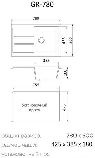 Кухонная мойка Granrus GR-780 (антрацит блэк) - фото