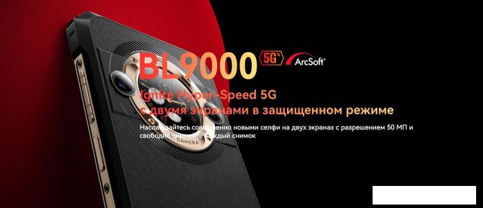 Смартфон Blackview BL9000 12GB/512GB (межзвездный черный) - фото