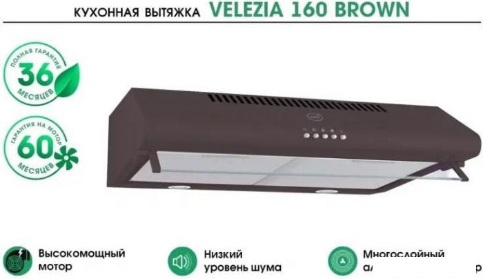 Кухонная вытяжка MBS Velezia 160 Brown - фото