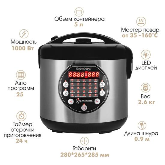 Мультиварка Endever Vita-121 - фото