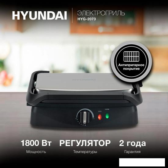 Электрогриль Hyundai HYG-2073 - фото