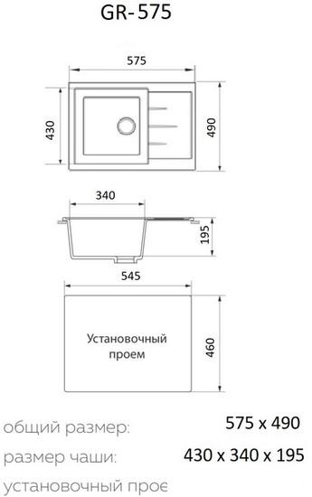 Кухонная мойка Granrus GR-575 (антрацит блэк) - фото