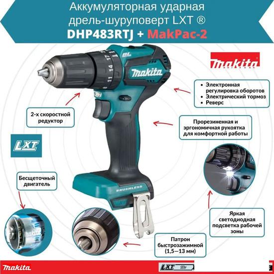 Ударная дрель-шуруповерт Makita DHP483RTJ (с 2-мя АКБ, кейс) - фото