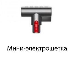 Пылесос Dyson Cyclone V10 Absolute 448883-01 - фото