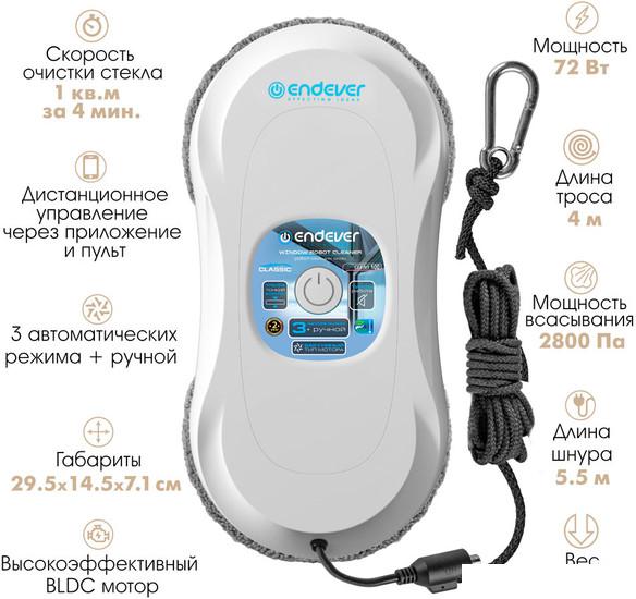 Робот для мытья окон Endever SkyClean 100 - фото