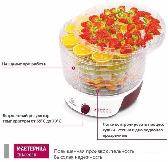 Сушилка для овощей и фруктов Мастерица СШ-0205К - фото
