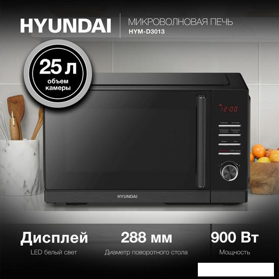 Микроволновая печь Hyundai HYM-D3013 - фото