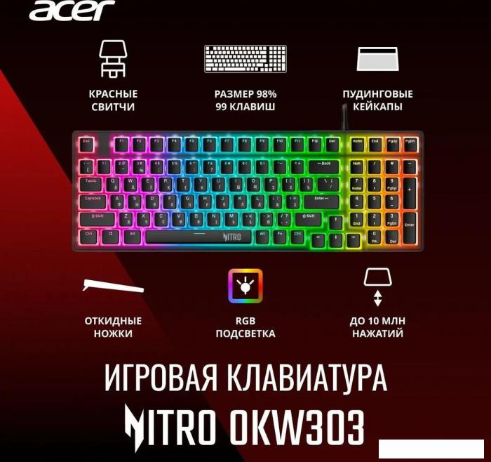 Клавиатура Acer Nitro OKW303 - фото