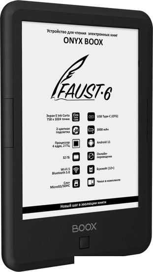 Электронная книга Onyx BOOX Faust 6 - фото