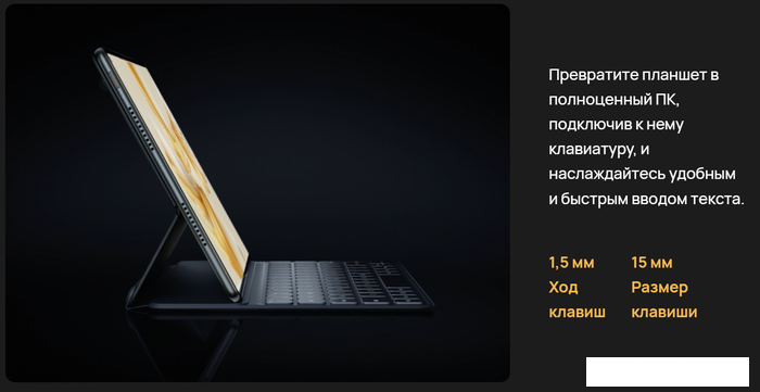 Планшет Huawei MatePad Pro 11