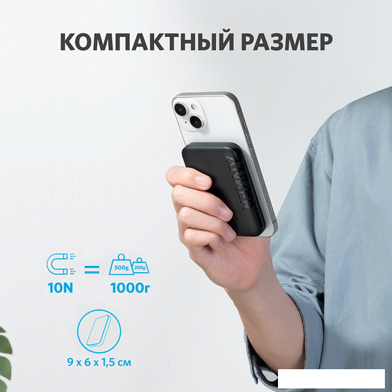 Внешний аккумулятор Anker Mag-Go Battery A1616 (черный) - фото