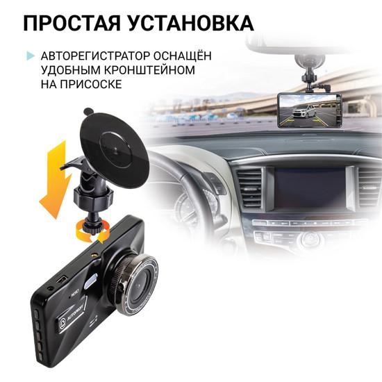 Видеорегистратор Autoprofi DVR-4001T - фото