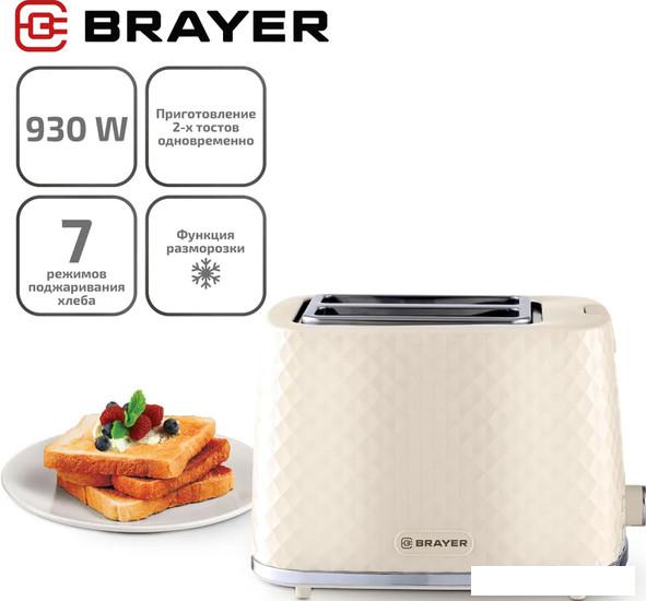 Тостер Brayer BR2115 - фото