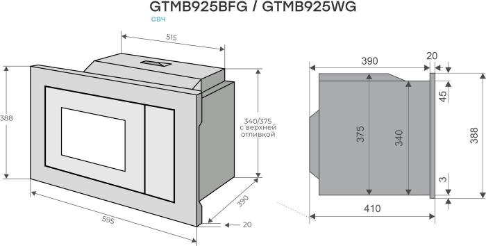 Микроволновая печь Konigin GTMB925BFG - фото