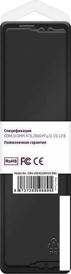 Оперативная память CBR 4ГБ DDR4 2666 МГц CD4-US04G26M19-00S - фото