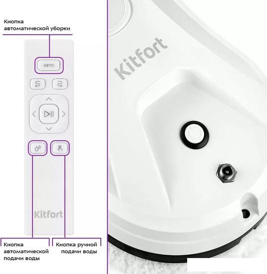 Робот для мытья окон Kitfort KT-5181 - фото