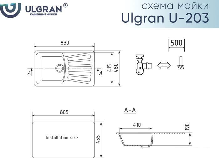 Кухонная мойка Ulgran U-203 (343 антрацит) - фото