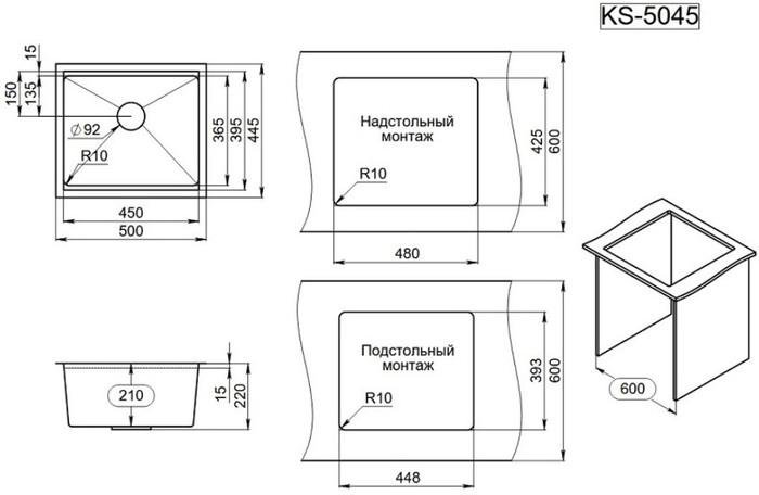 Кухонная мойка Granula KS-5045U (черный матовый) - фото