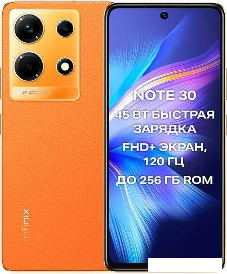 Смартфон Infinix Note 30 8GB/256GB (золотистый закат) - фото