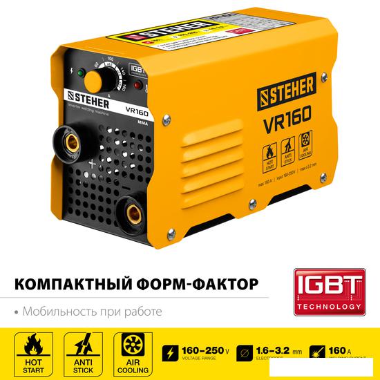 Сварочный инвертор Steher VR-160 - фото