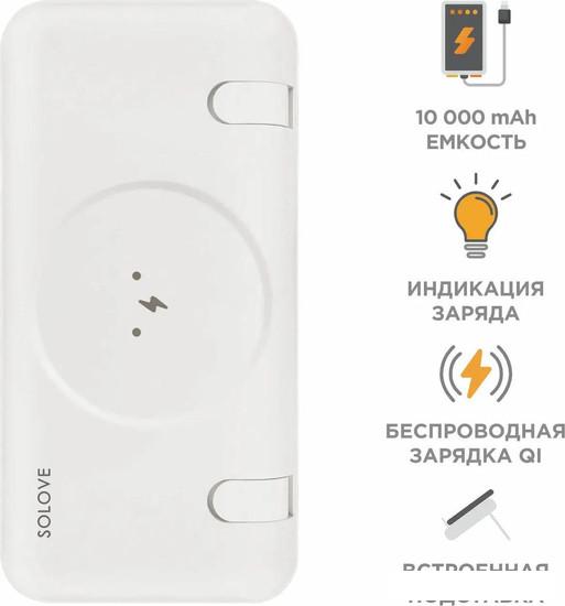 Внешний аккумулятор Solove W10 10000мAч (белый) - фото