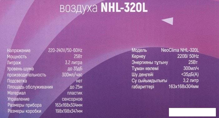 Увлажнитель воздуха Neoclima NHL-320L - фото