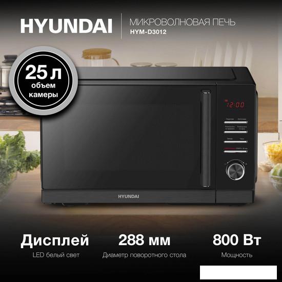 Микроволновая печь Hyundai HYM-D3012 - фото