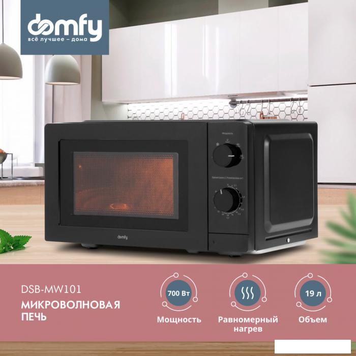 Микроволновая печь Domfy DSB-MW101 - фото