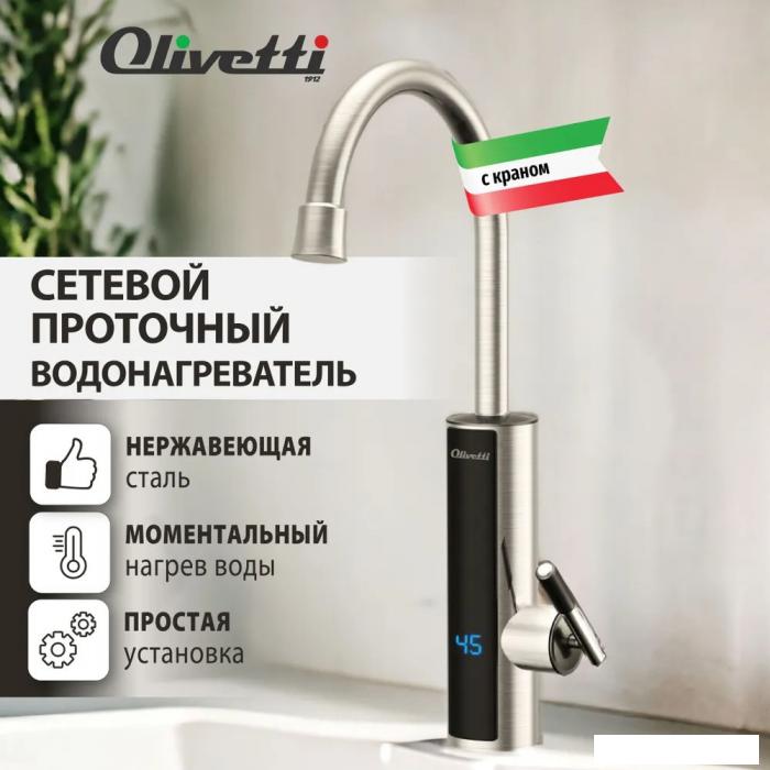 Проточный электрический водонагреватель-кран Olivetti OL-WH4052SS - фото