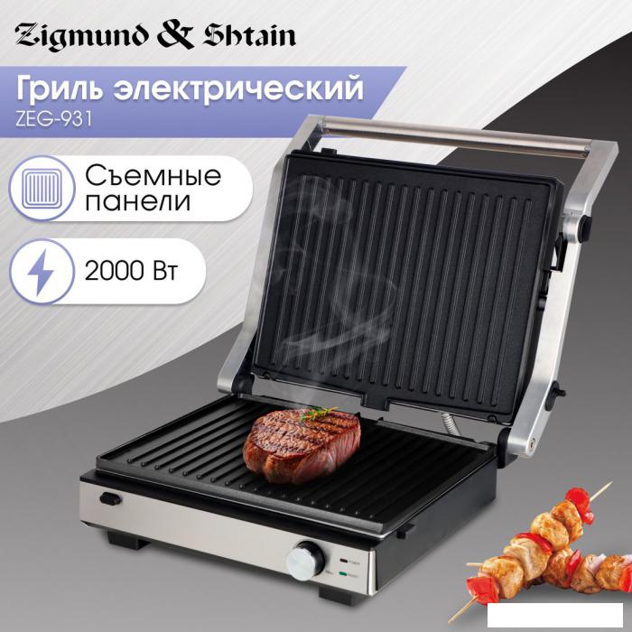 Электрогриль Zigmund & Shtain Grillmeister ZEG-931 - фото