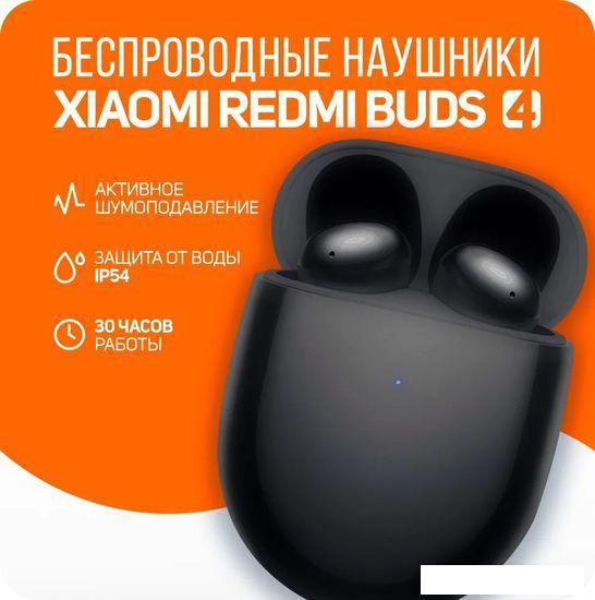 Наушники Xiaomi Redmi Buds 4 M2137E1 (черный, международная версия) - фото