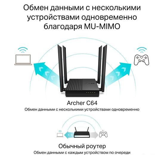 Wi-Fi роутер TP-Link Archer C64 - фото
