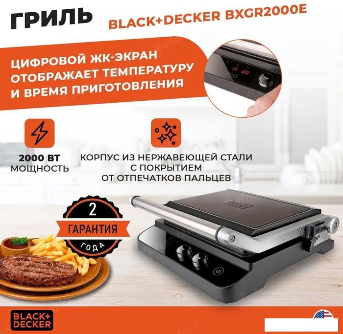 Электрогриль Black & Decker BXGR2000E - фото