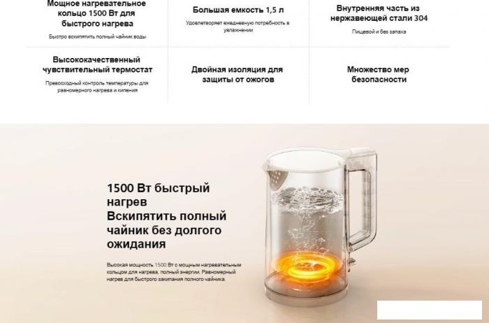 Электрический чайник Xiaomi Electric Kettle 2 Lite MJDSH06-A (евровилка) - фото