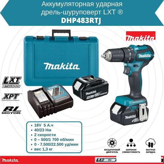 Ударная дрель-шуруповерт Makita DHP483RTJ (с 2-мя АКБ, кейс) - фото