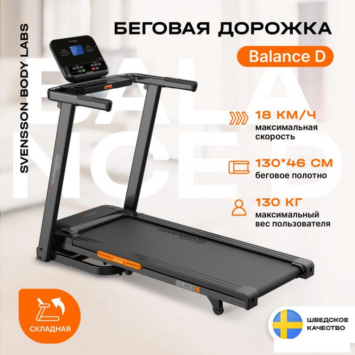 Электрическая беговая дорожка Svensson Body Labs Balance D - фото