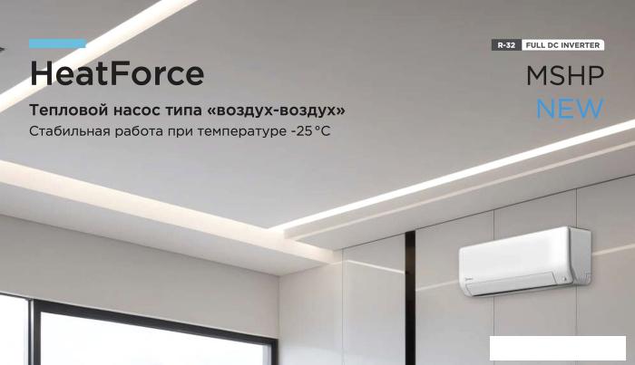 Кондиционер Midea HeatForce MSHP-12N8D6-I/MSHP-12N8D6-O - фото