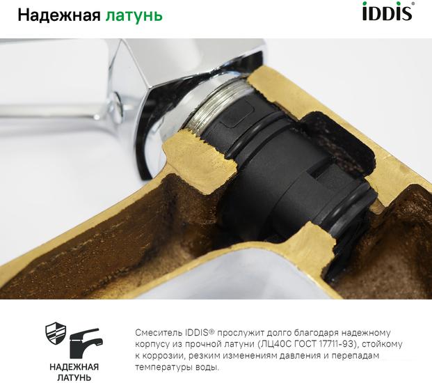 Смеситель IDDIS Spin SPISBL2i10WA - фото