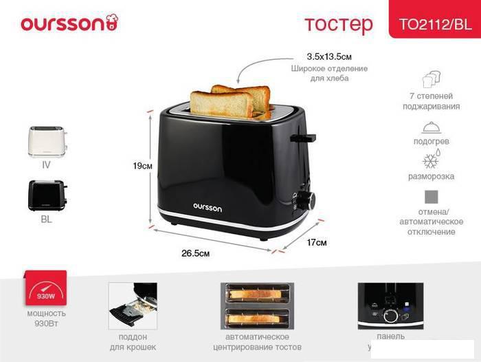 Тостер Oursson TO2112/BL - фото