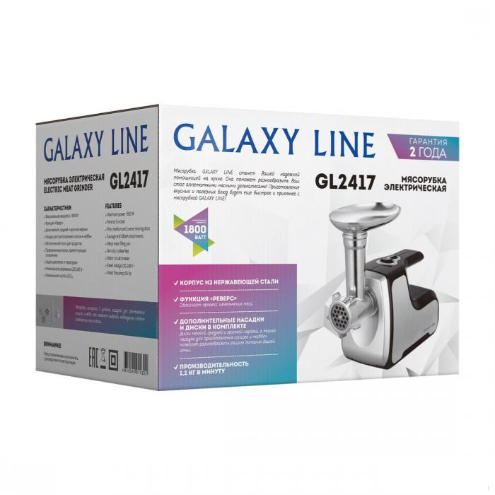 Мясорубка Galaxy Line GL 2417 - фото