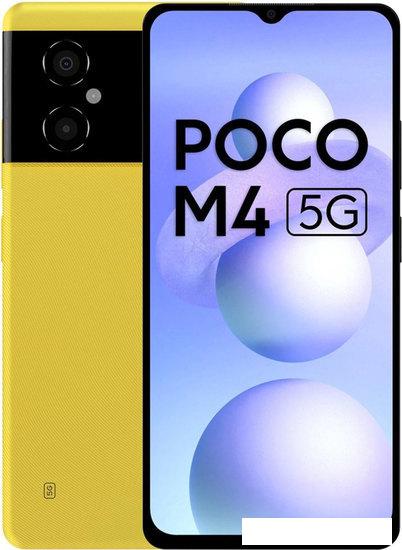 Смартфон POCO M4 5G 6GB/128GB международная версия (желтый) - фото