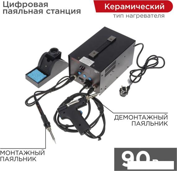 Паяльная станция Rexant 12-0735 - фото