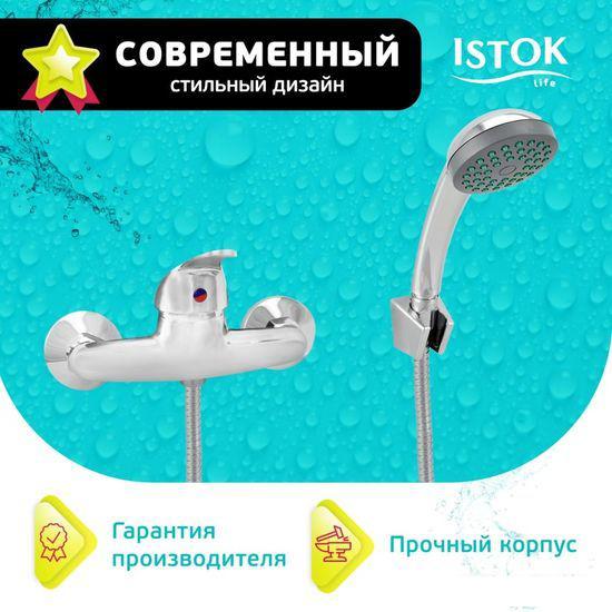 Смеситель Istok life 0402.792 - фото