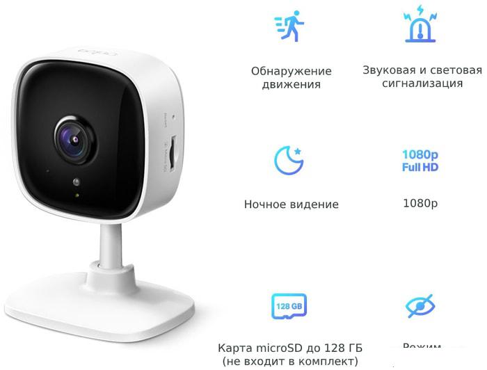 IP-камера TP-Link Tapo C100 - фото