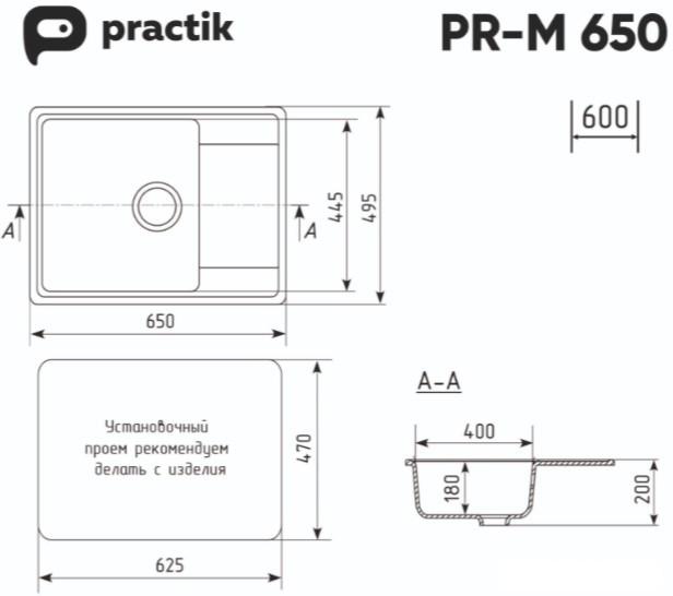 Кухонная мойка Practik PR-M 650-001 (белый камень) - фото