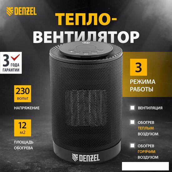 Тепловентилятор Denzel DTFC-1200 - фото