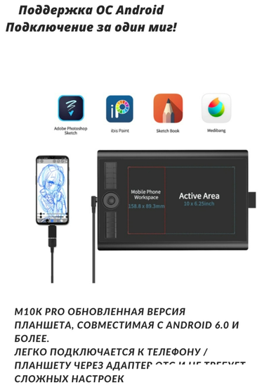 Графический планшет Gaomon M10K Pro - фото