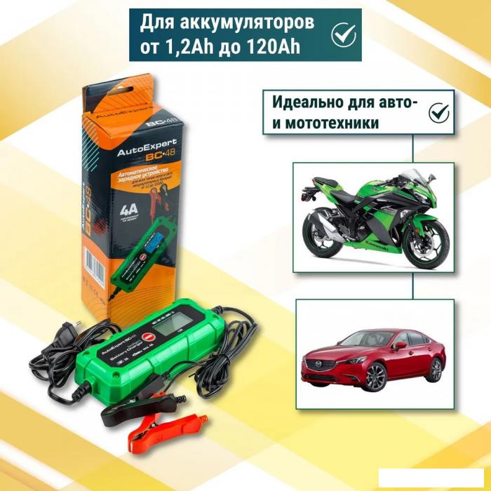 Зарядное устройство AutoExpert BC-48 - фото